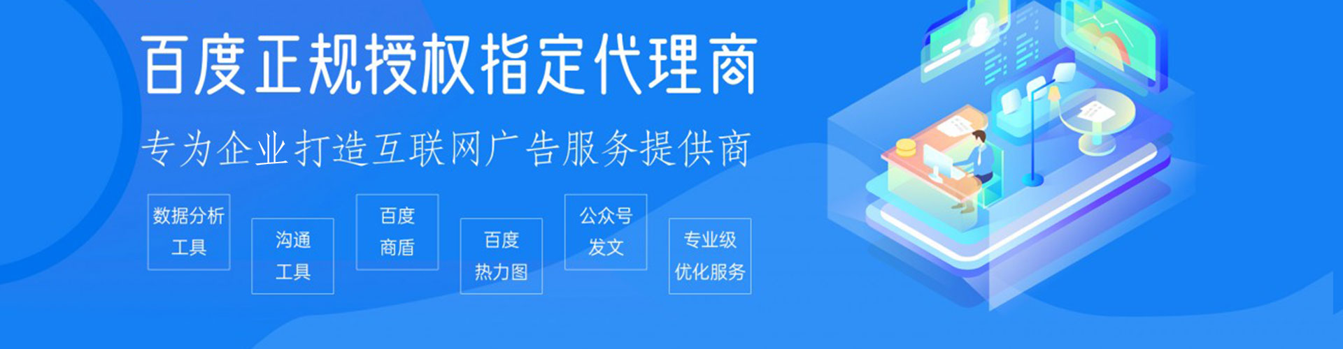 延安信息流开户